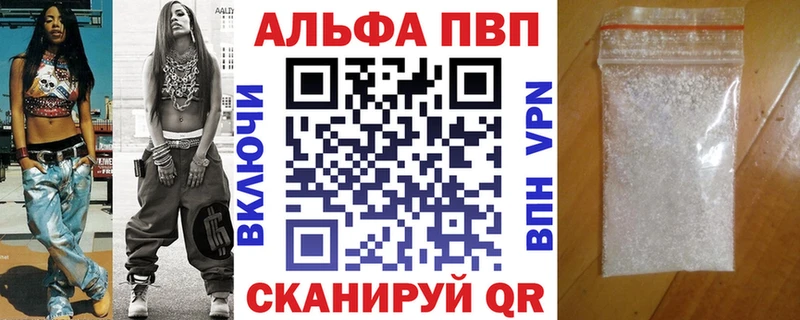 omg рабочий сайт  купить закладку  Монино  APVP Crystall 