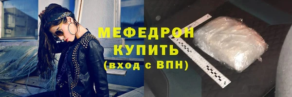 меф VHQ Рославль